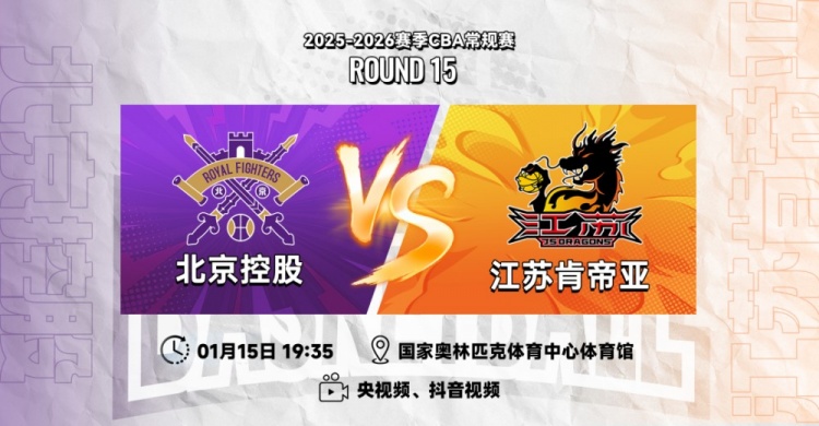 app下载-前瞻｜保持状态，客战北控